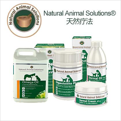 Natural Animal Solutions 天然疗法