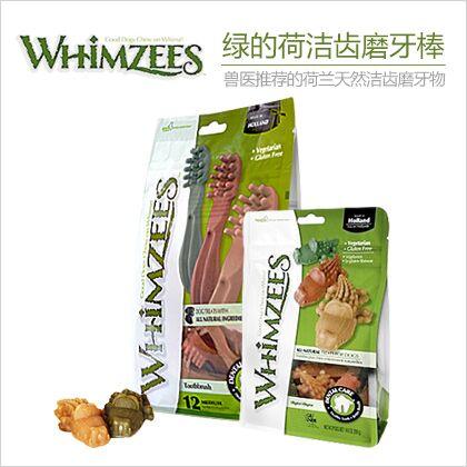 绿的荷-WHIMZEES