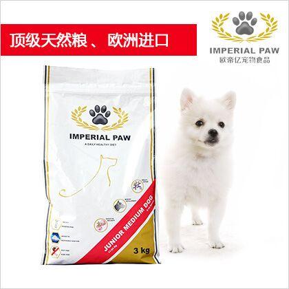 欧帝亿-中型犬幼犬粮 1.5kg、3kg、7.5kg