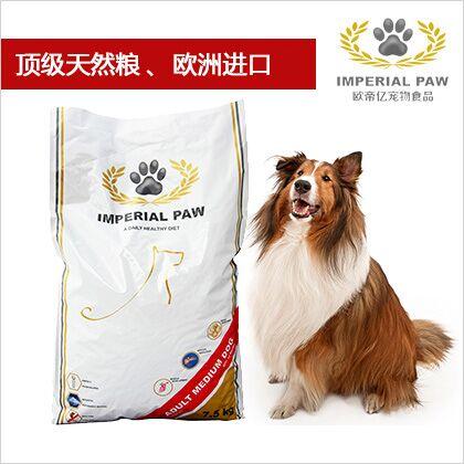 欧帝亿-中型犬成犬粮 3kg、7.5kg