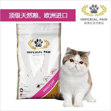 欧帝亿-成猫猫粮 1.5kg、3kg、15kg