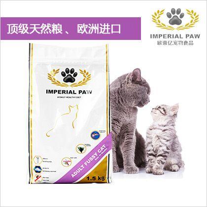 欧帝亿-挑嘴猫猫粮 1.5kg、3kg