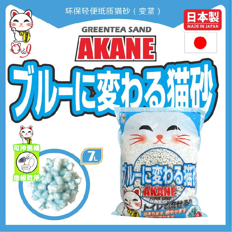 AKANE纸猫砂 原味