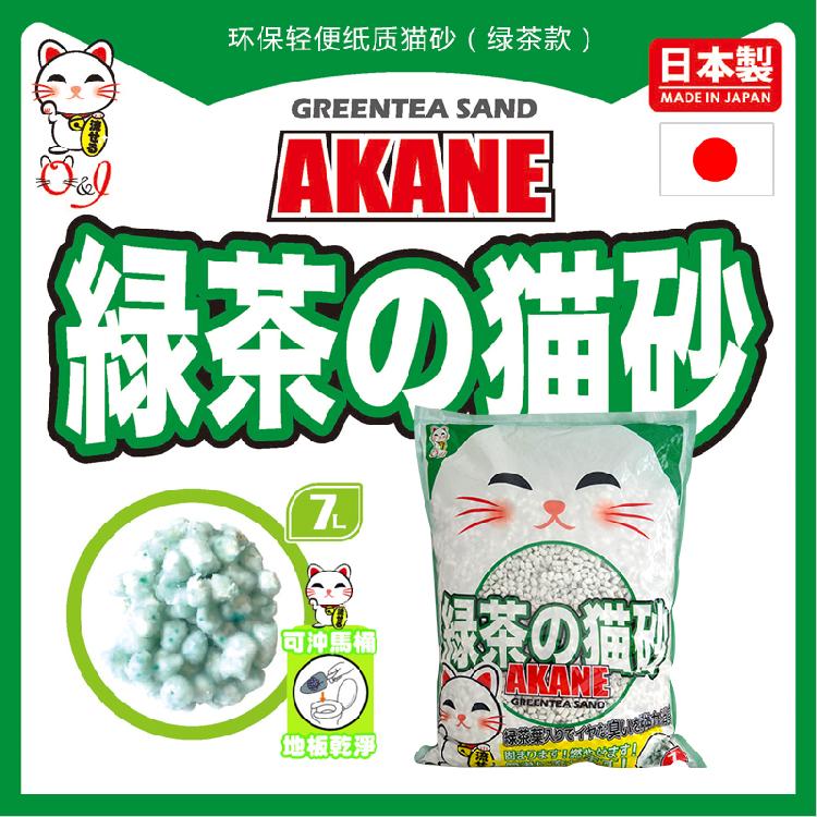 AKANE纸猫砂 绿茶款