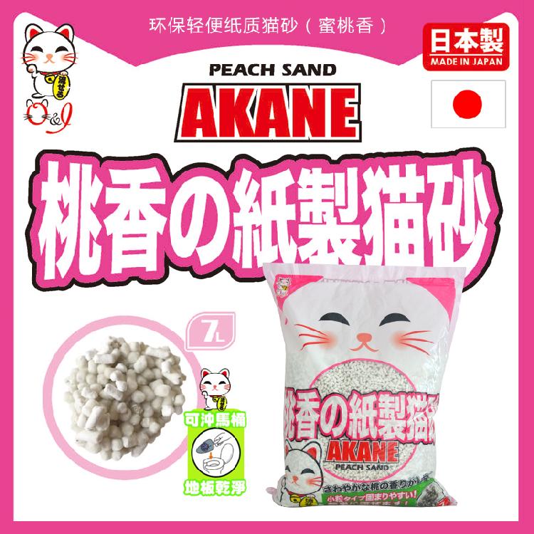 AKANE纸猫砂 蜜桃款